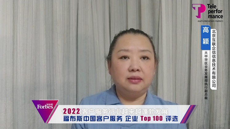 互联企信大中华区业务发展部执行副总裁高颖.jpg