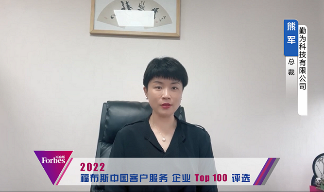 勤为科技-熊军.png