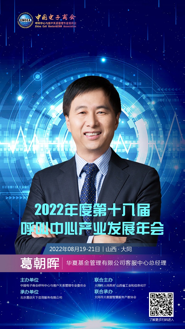 葛朝晖.jpg