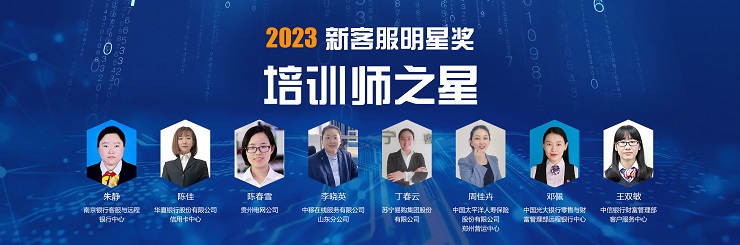 培训师之星1.jpg
