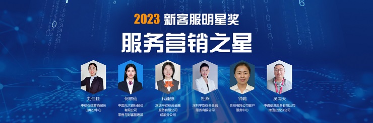 服务营销之星.jpg