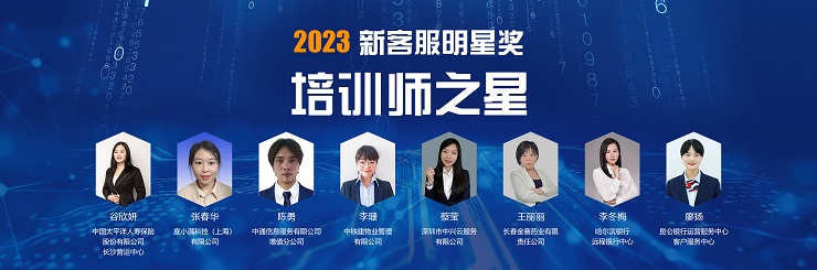 2023新客服明星奖02.jpg