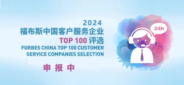 福布斯报名中.png